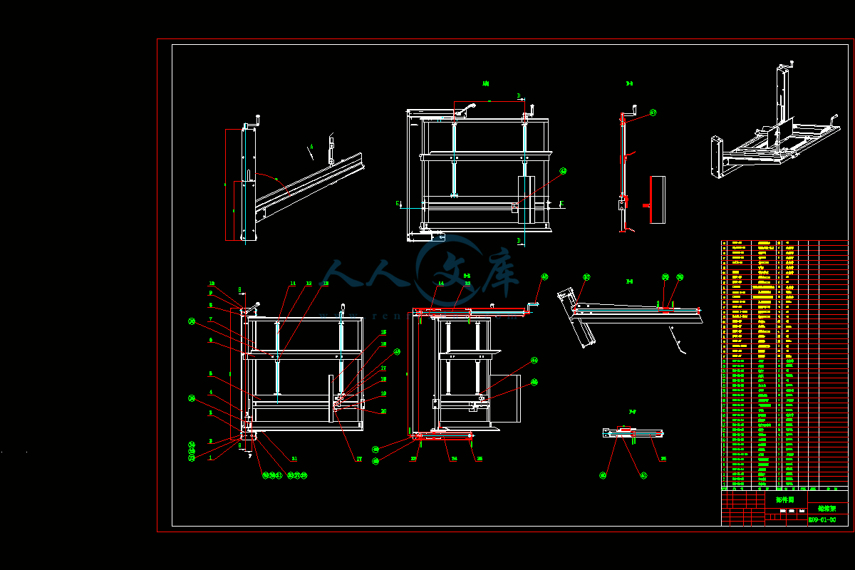 全自動開箱機設計 紙箱自動成型封底機的創新與實施