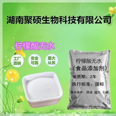 無水檸檬酸 價(jià)格、用途與用量全解析