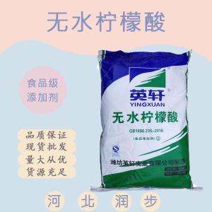 食用無水檸檬酸 價格、用法與用量詳解